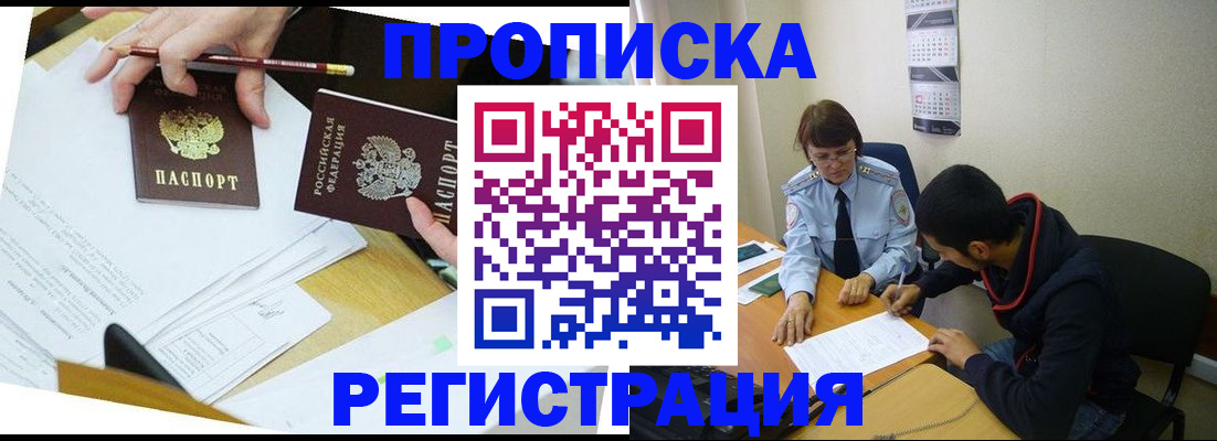 временная регистрация законно в Ленинградской области