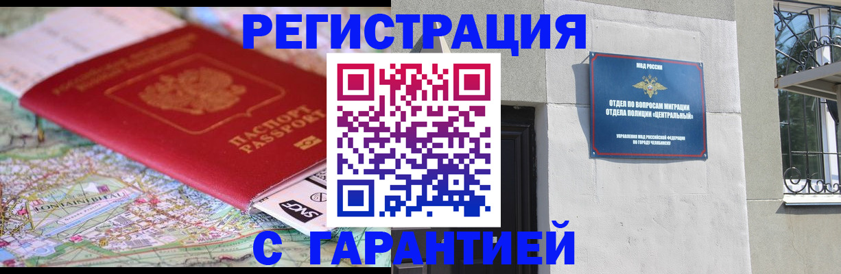 временная регистрация адрес в Ленинградской области