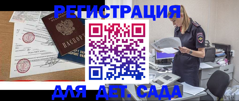 прописка в квартире в Ленинградской области