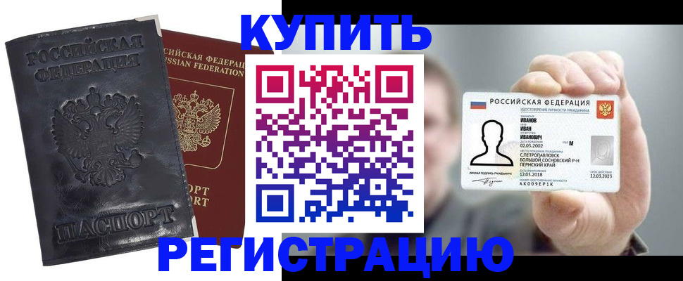 прописка для работы в Ленинградской области