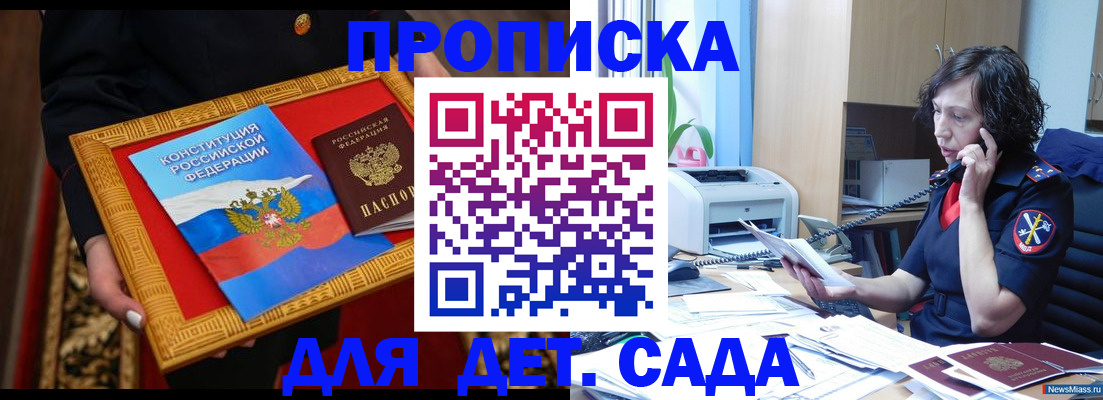 временная регистрация надежно в Ленинградской области