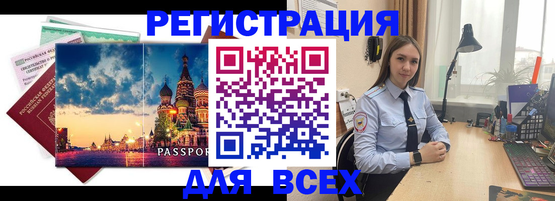 временная регистрация законно в Ленинградской области